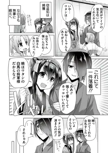 [Nishizaki Eimu - Ra-men] BugBug 2019-06 Fhentai - Page 190