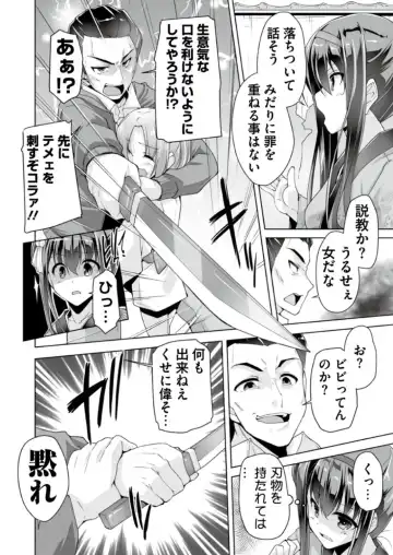 [Nishizaki Eimu - Ra-men] BugBug 2019-06 Fhentai - Page 192