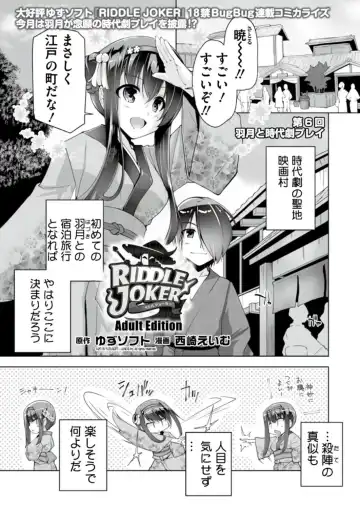 [Nishizaki Eimu - Ra-men] BugBug 2019-06 Fhentai - Page 195