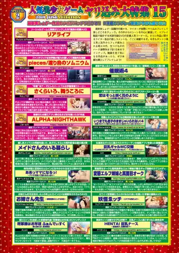 [Nishizaki Eimu - Ra-men] BugBug 2019-06 Fhentai - Page 20