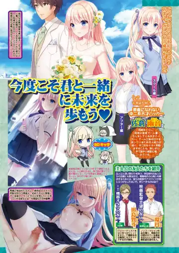 [Nishizaki Eimu - Ra-men] BugBug 2019-06 Fhentai - Page 35