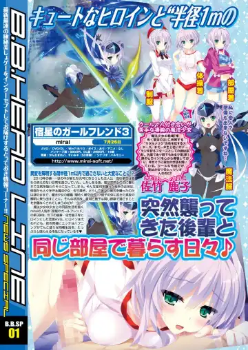 [Nishizaki Eimu - Ra-men] BugBug 2019-06 Fhentai - Page 9