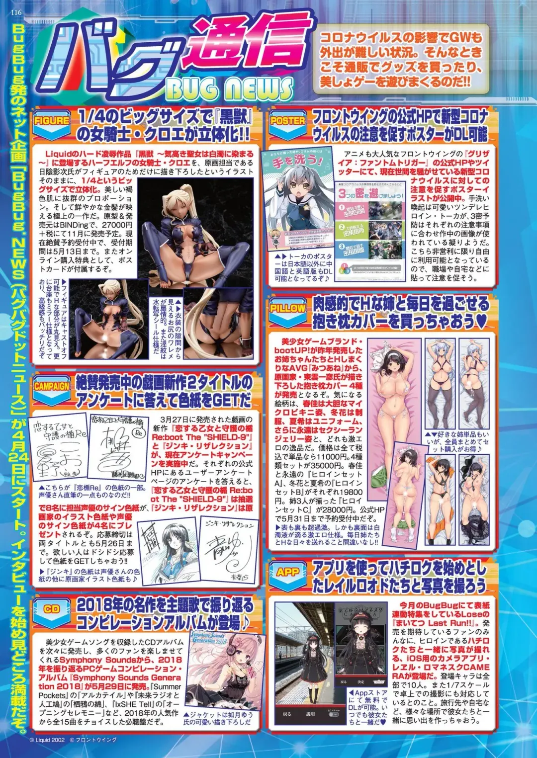 [Nishizaki Eimu - Tukamori Syuuji] BugBug 2020-06 Fhentai - Page 114