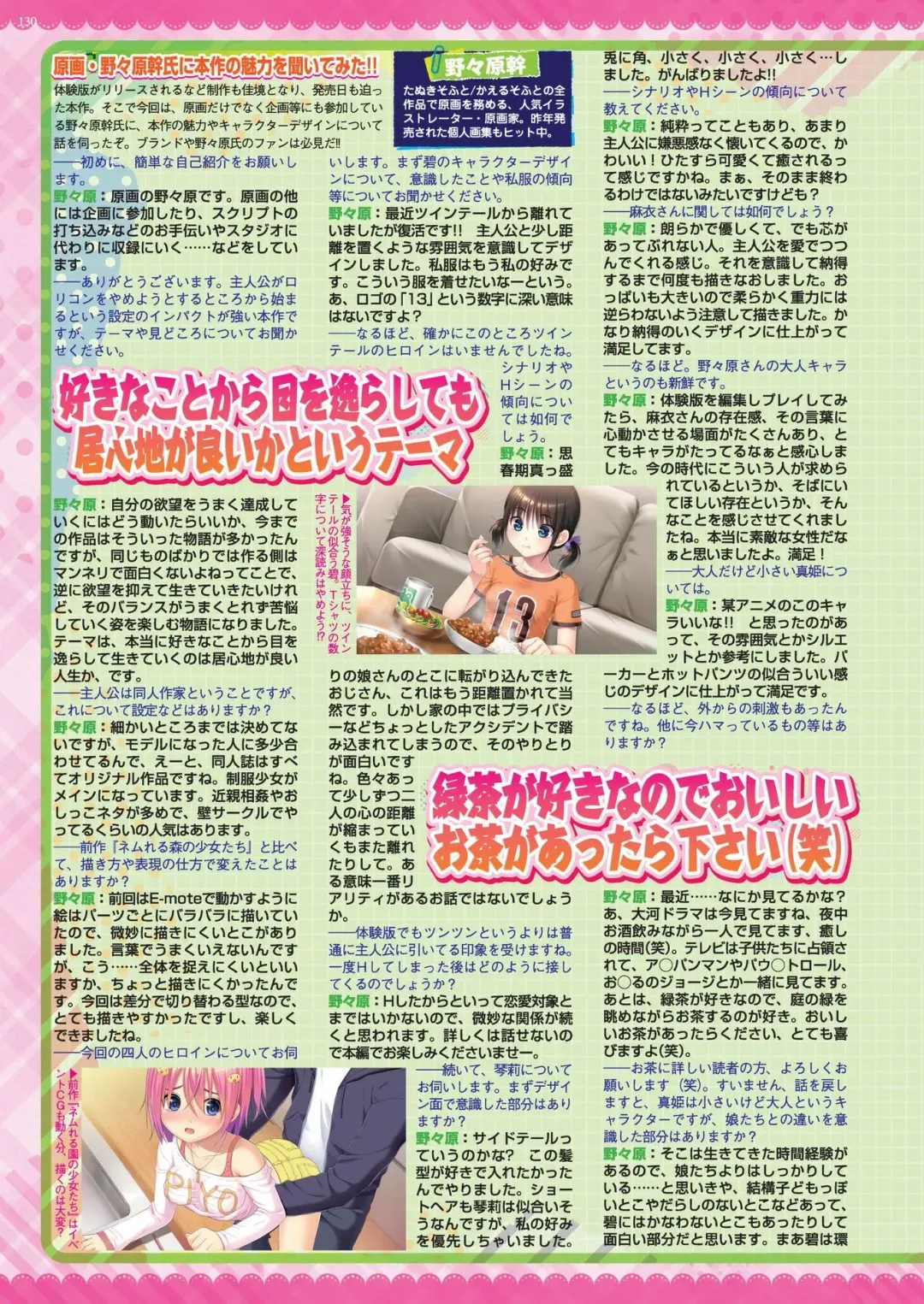 [Nishizaki Eimu - Tukamori Syuuji] BugBug 2020-06 Fhentai - Page 128