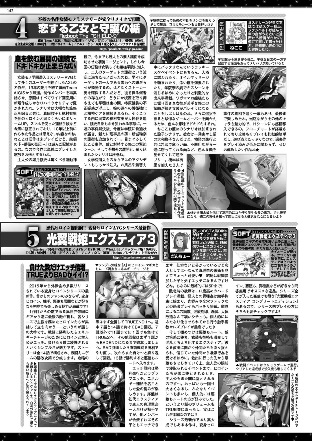 [Nishizaki Eimu - Tukamori Syuuji] BugBug 2020-06 Fhentai - Page 140