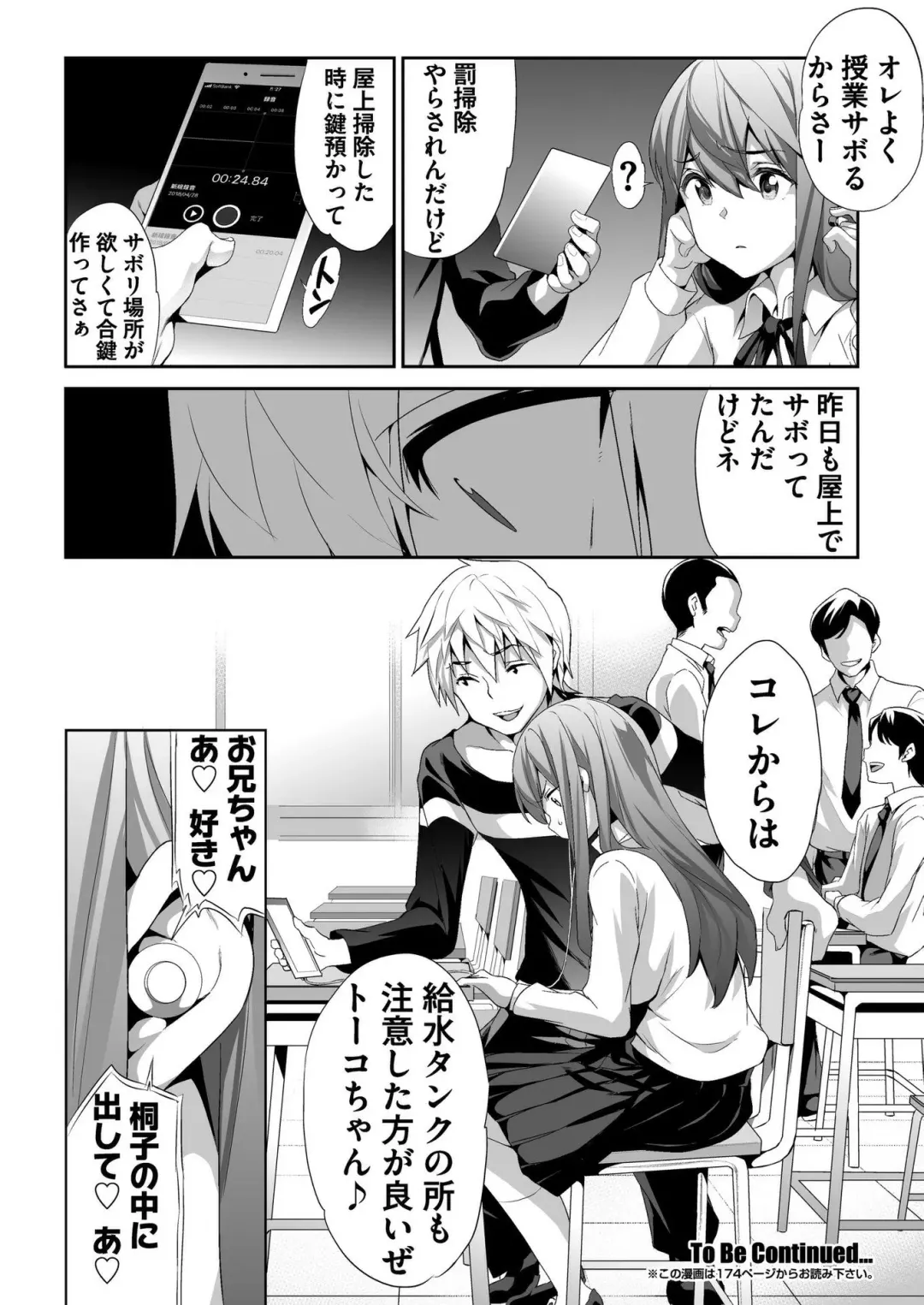 [Nishizaki Eimu - Tukamori Syuuji] BugBug 2020-06 Fhentai - Page 153