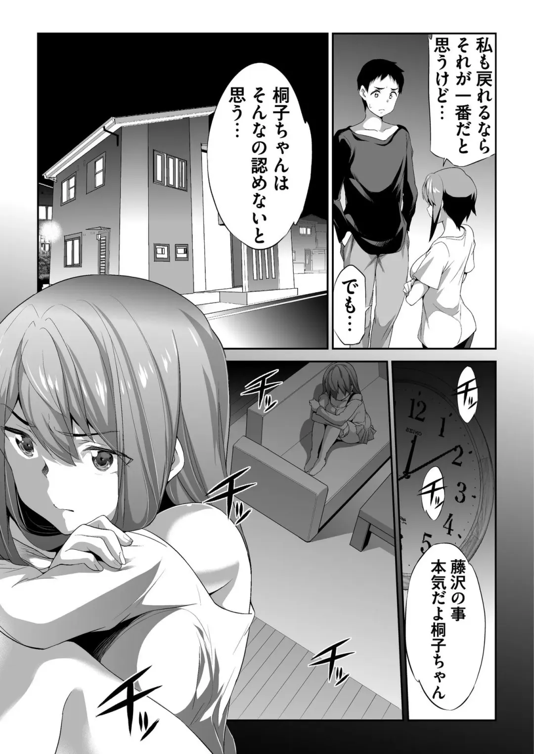 [Nishizaki Eimu - Tukamori Syuuji] BugBug 2020-06 Fhentai - Page 156