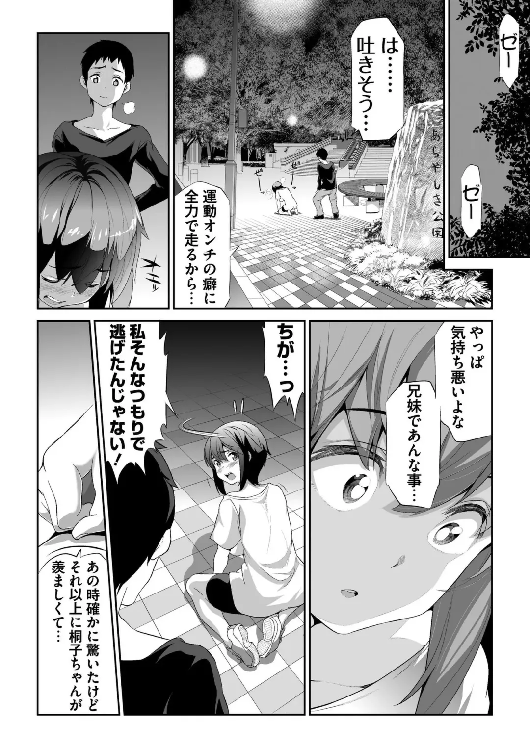 [Nishizaki Eimu - Tukamori Syuuji] BugBug 2020-06 Fhentai - Page 159