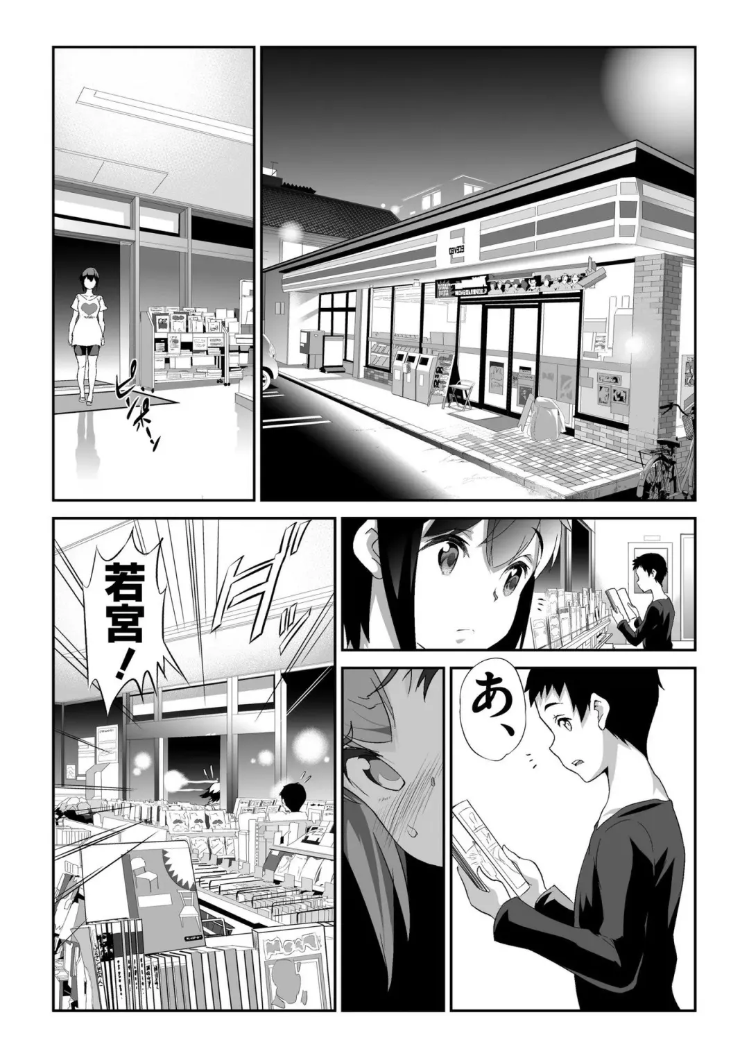 [Nishizaki Eimu - Tukamori Syuuji] BugBug 2020-06 Fhentai - Page 160