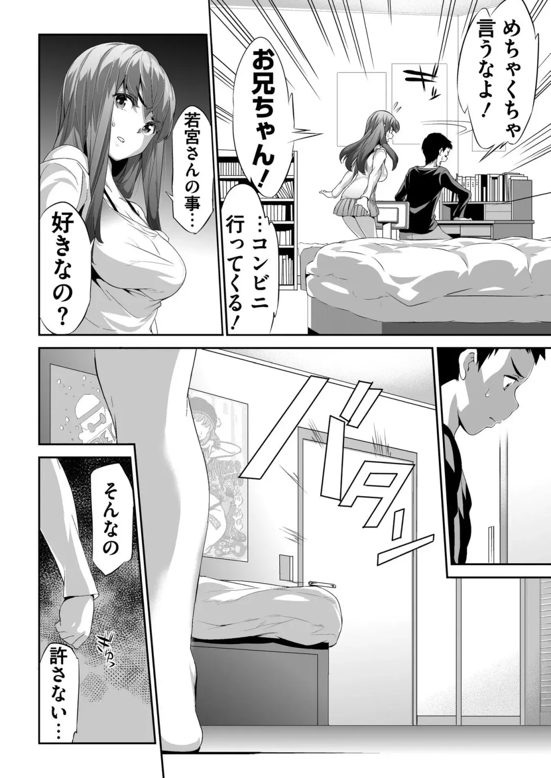 [Nishizaki Eimu - Tukamori Syuuji] BugBug 2020-06 Fhentai - Page 161