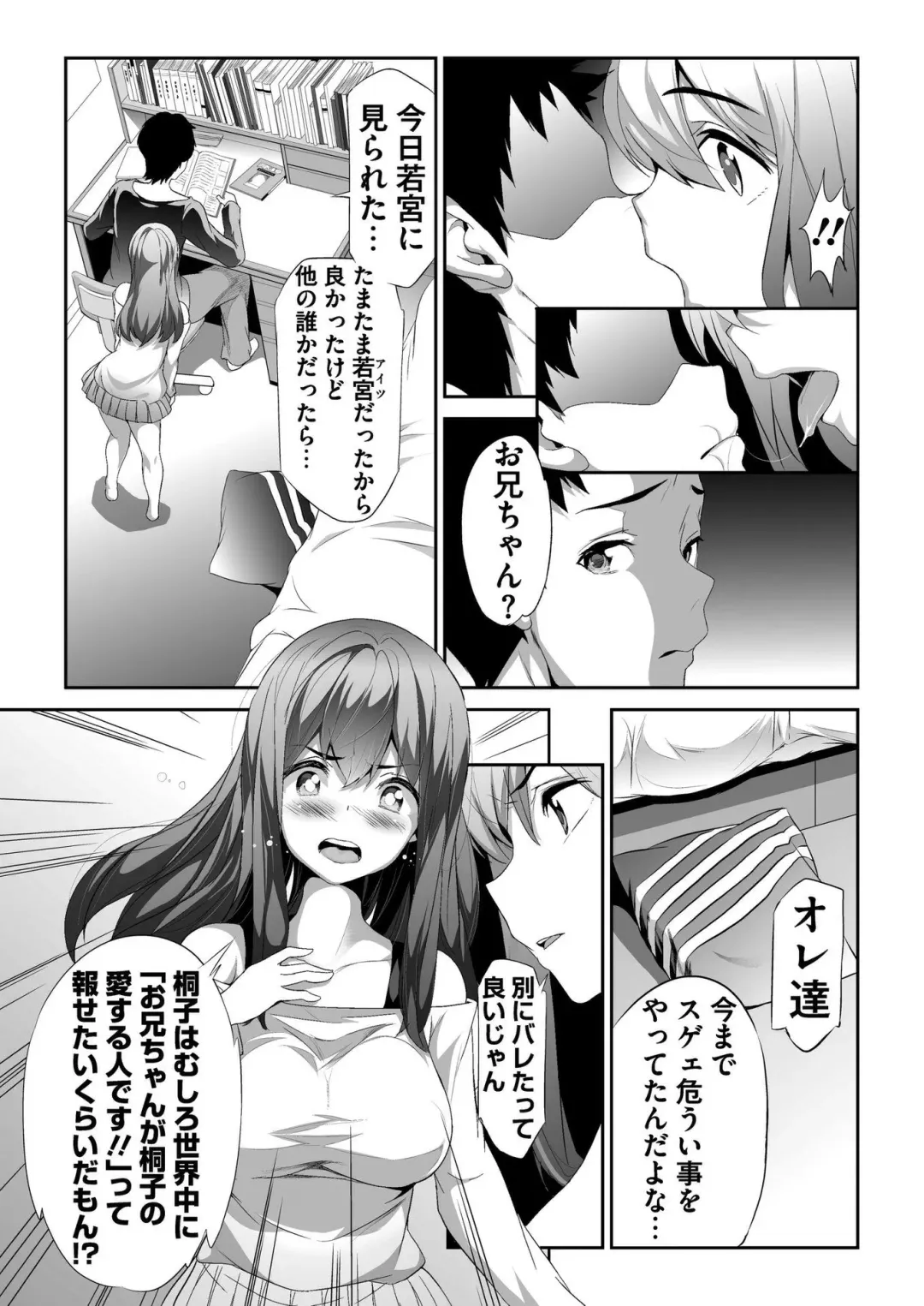 [Nishizaki Eimu - Tukamori Syuuji] BugBug 2020-06 Fhentai - Page 162