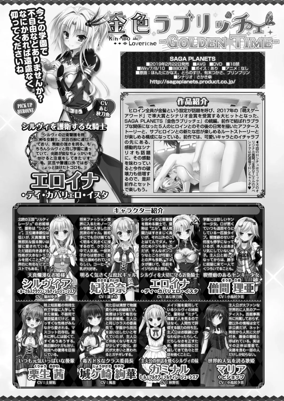 [Nishizaki Eimu - Tukamori Syuuji] BugBug 2020-06 Fhentai - Page 174