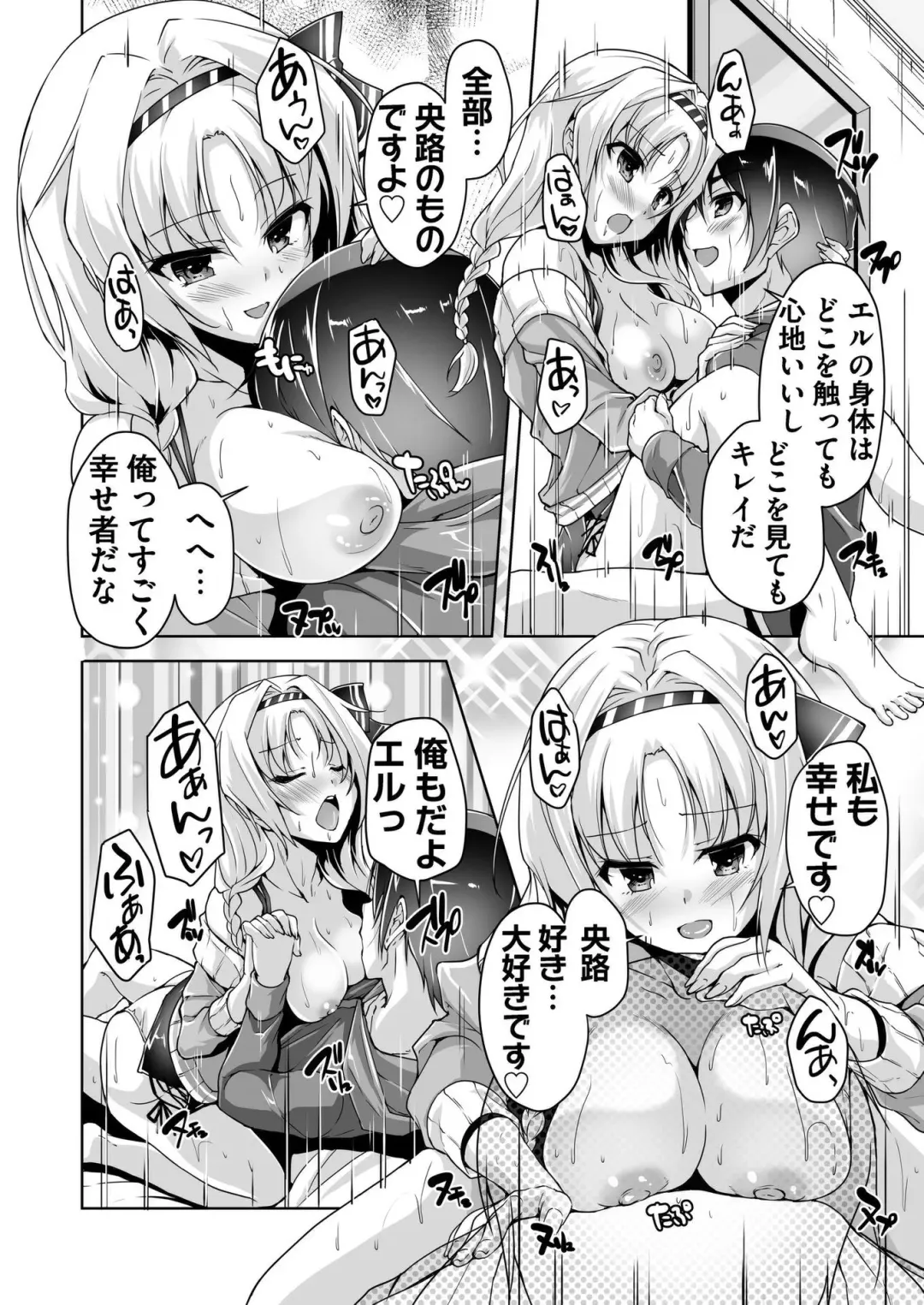 [Nishizaki Eimu - Tukamori Syuuji] BugBug 2020-06 Fhentai - Page 181