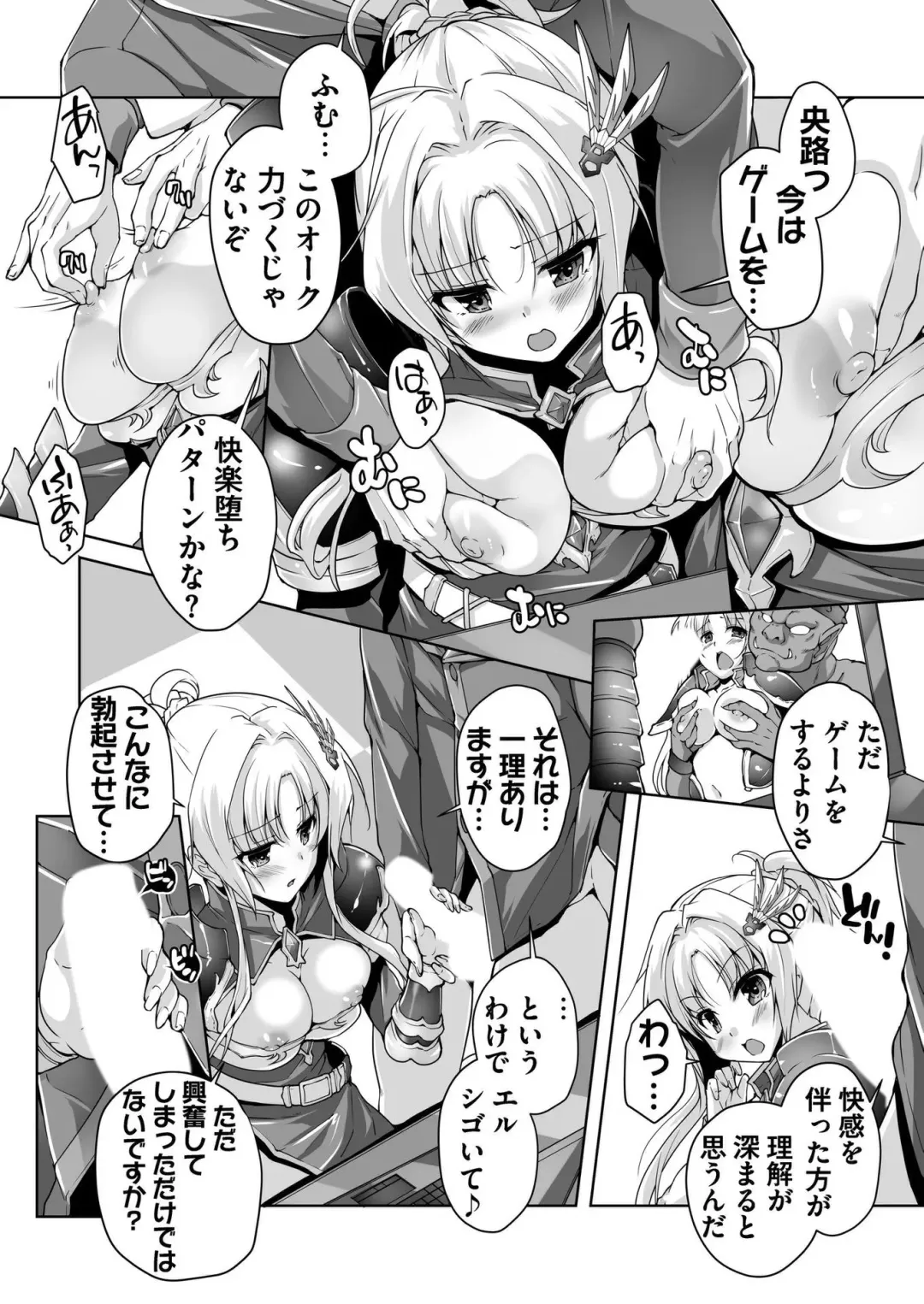 [Nishizaki Eimu - Tukamori Syuuji] BugBug 2020-06 Fhentai - Page 187