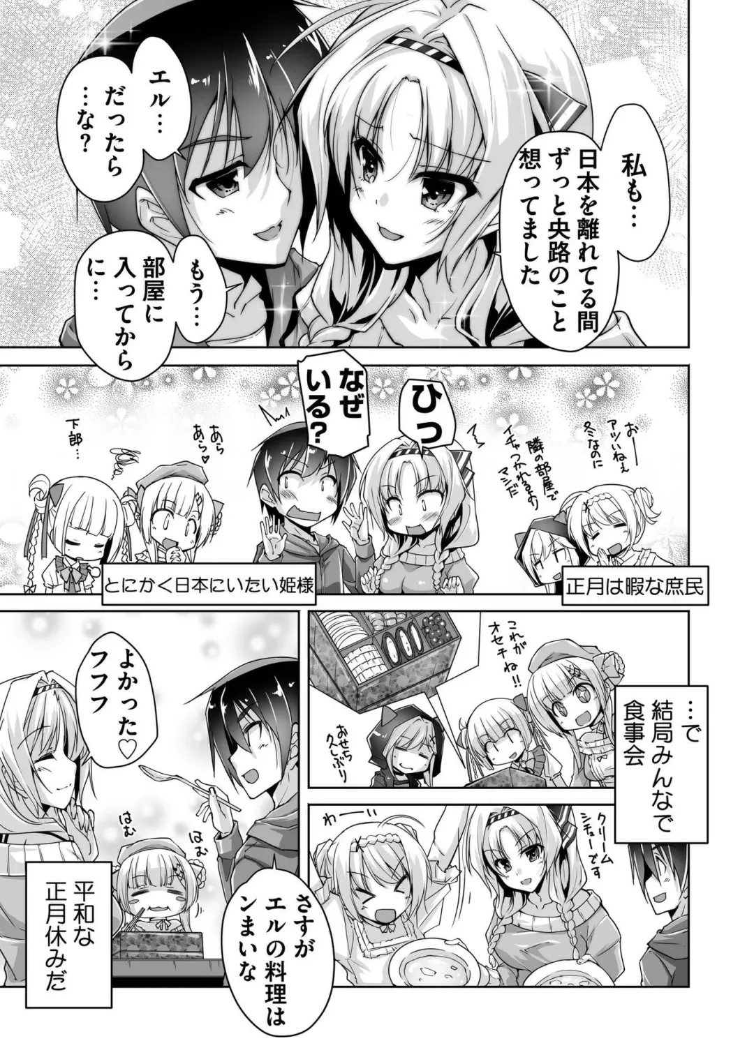 [Nishizaki Eimu - Tukamori Syuuji] BugBug 2020-06 Fhentai - Page 192