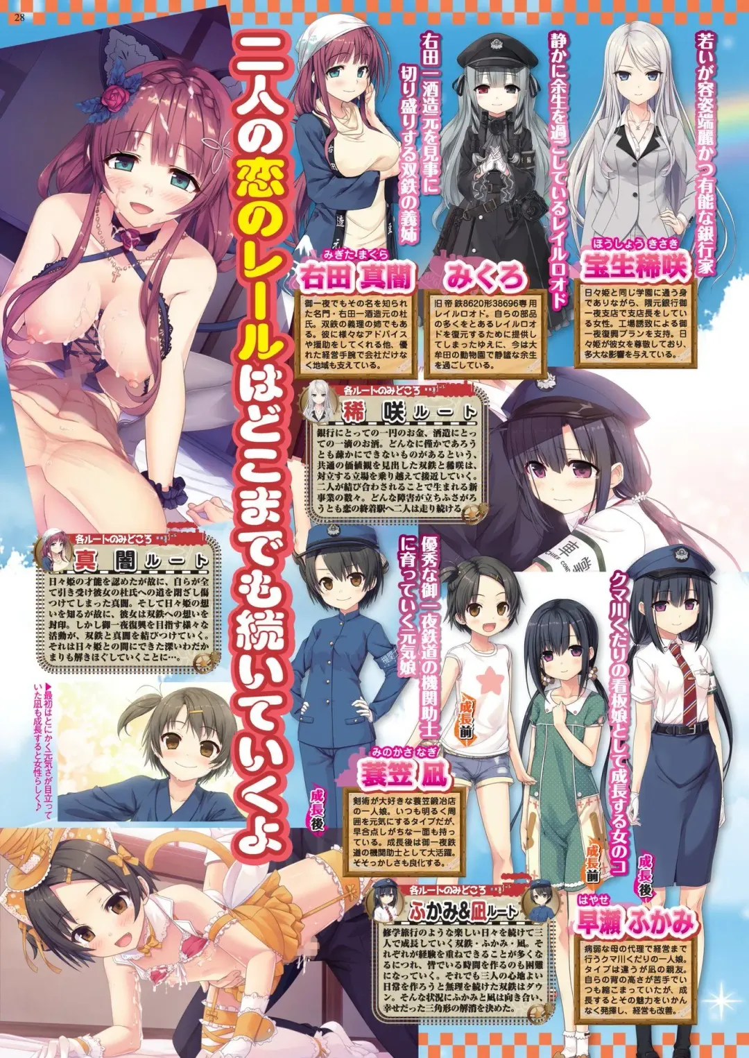 [Nishizaki Eimu - Tukamori Syuuji] BugBug 2020-06 Fhentai - Page 26