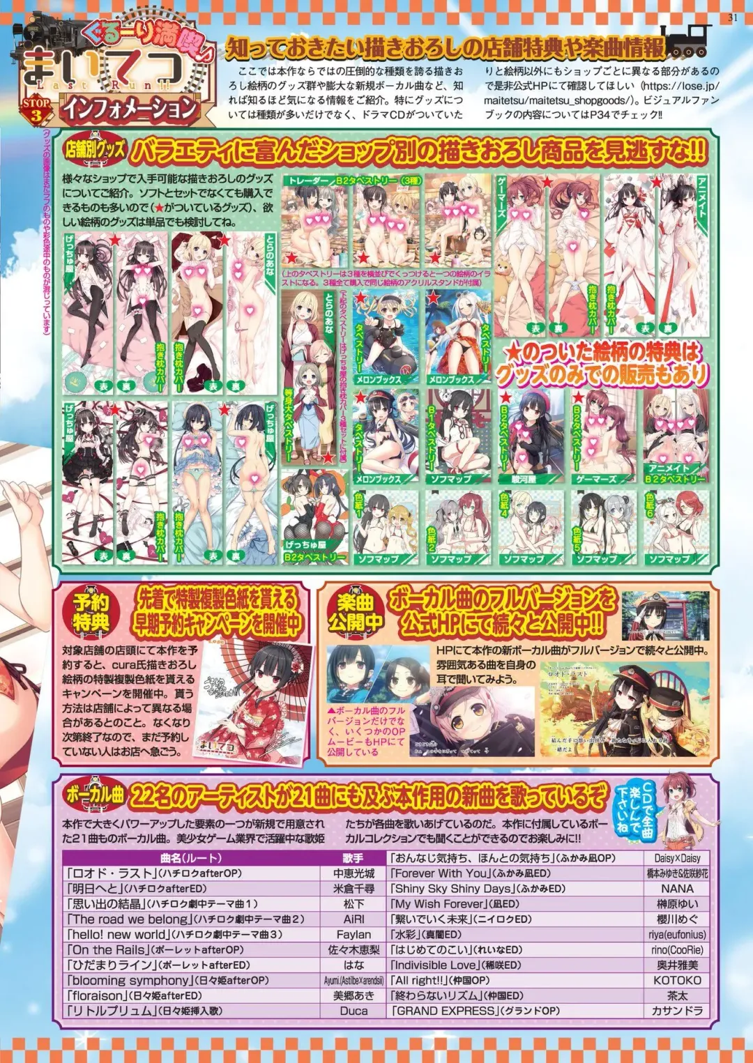 [Nishizaki Eimu - Tukamori Syuuji] BugBug 2020-06 Fhentai - Page 29