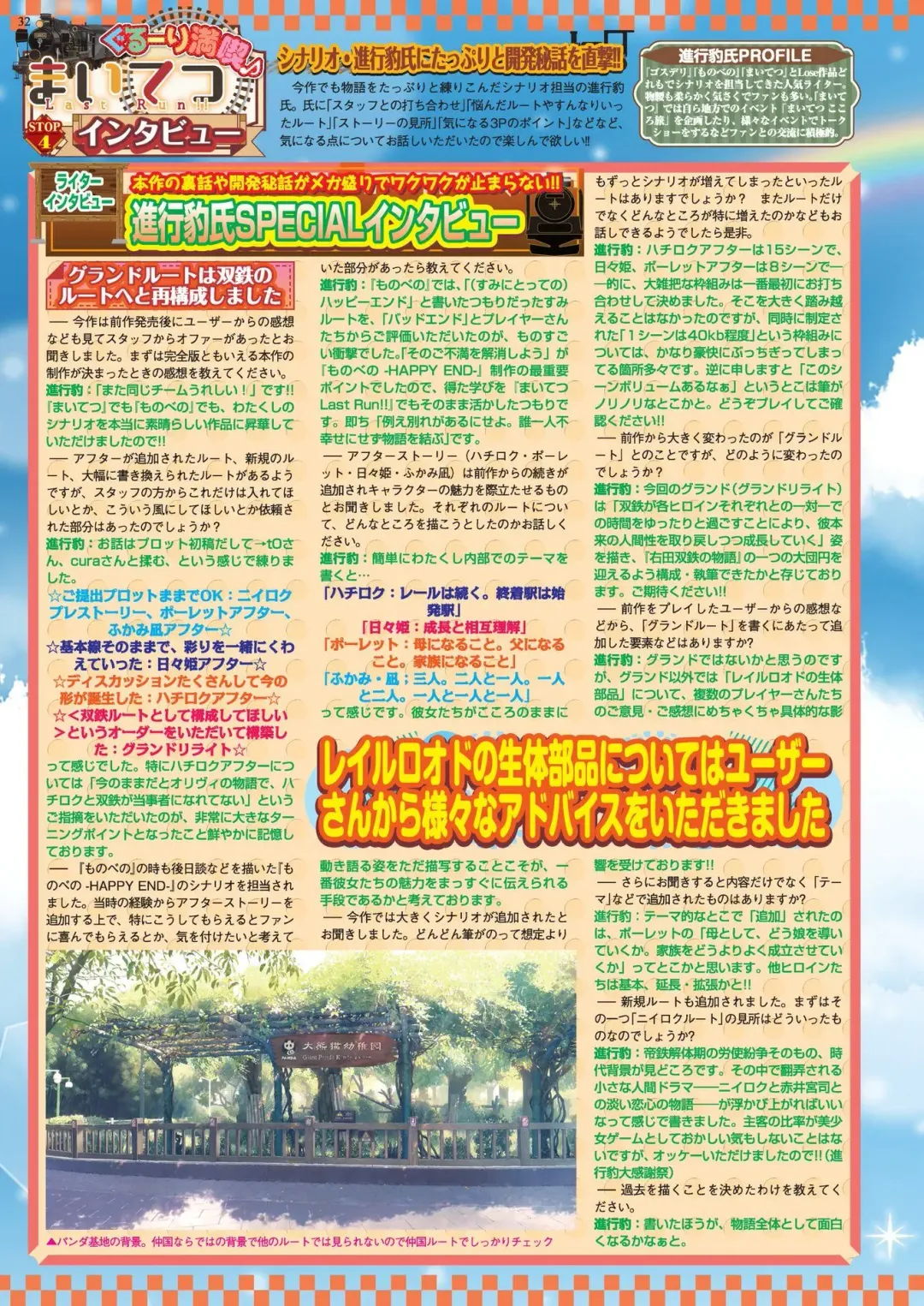 [Nishizaki Eimu - Tukamori Syuuji] BugBug 2020-06 Fhentai - Page 30