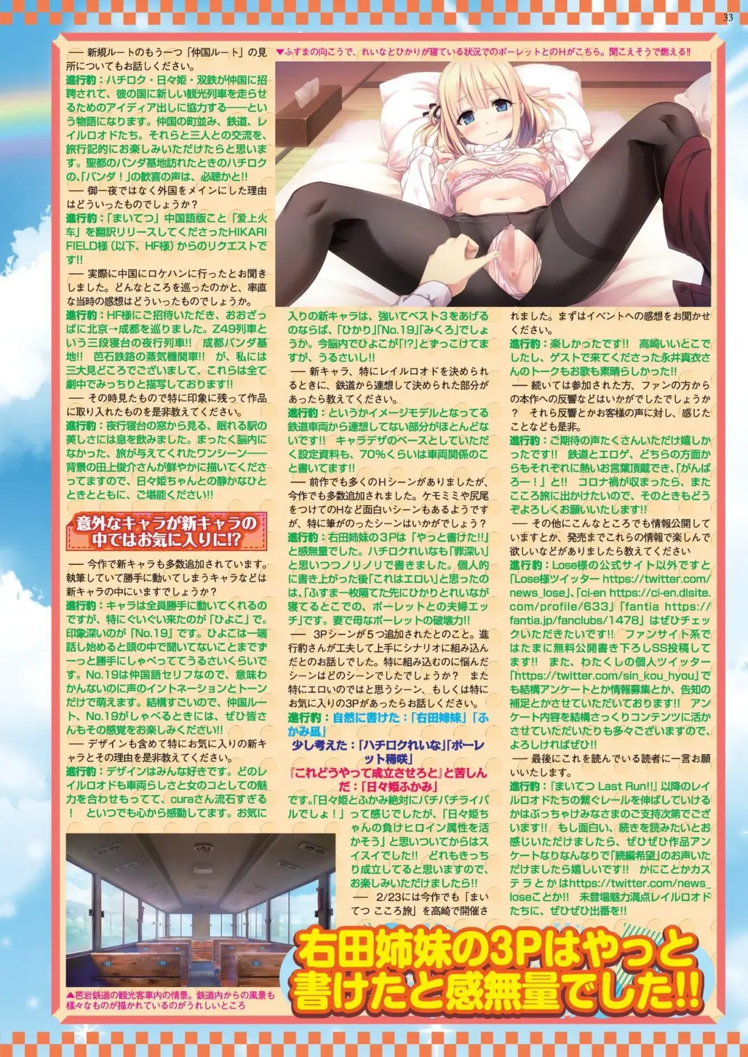 [Nishizaki Eimu - Tukamori Syuuji] BugBug 2020-06 Fhentai - Page 31