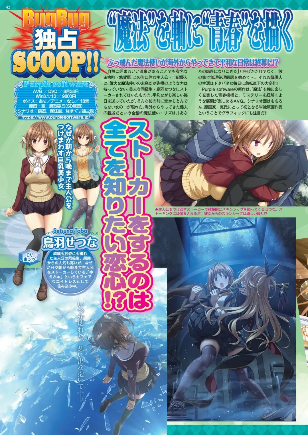 [Nishizaki Eimu - Tukamori Syuuji] BugBug 2020-06 Fhentai - Page 40