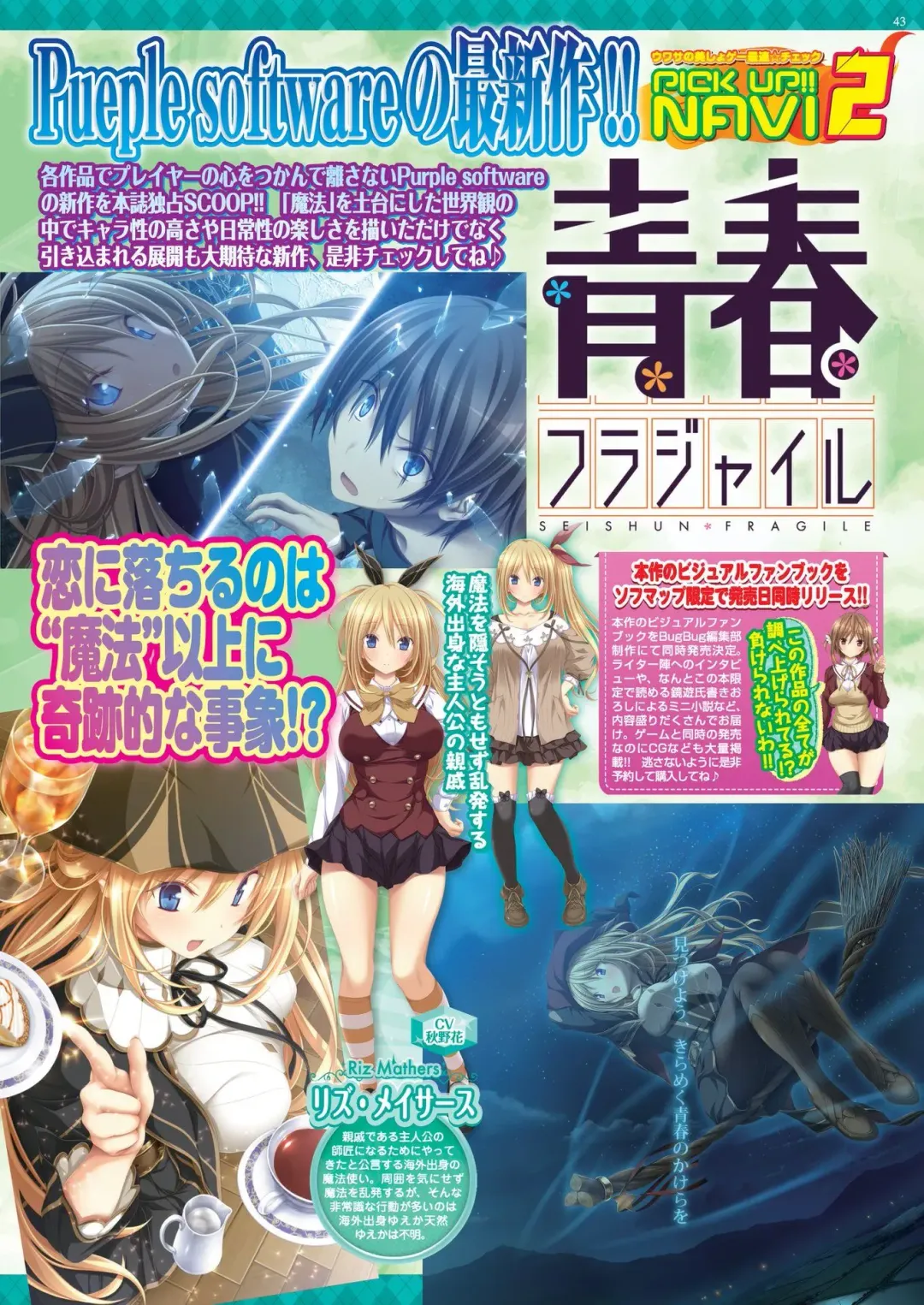 [Nishizaki Eimu - Tukamori Syuuji] BugBug 2020-06 Fhentai - Page 41