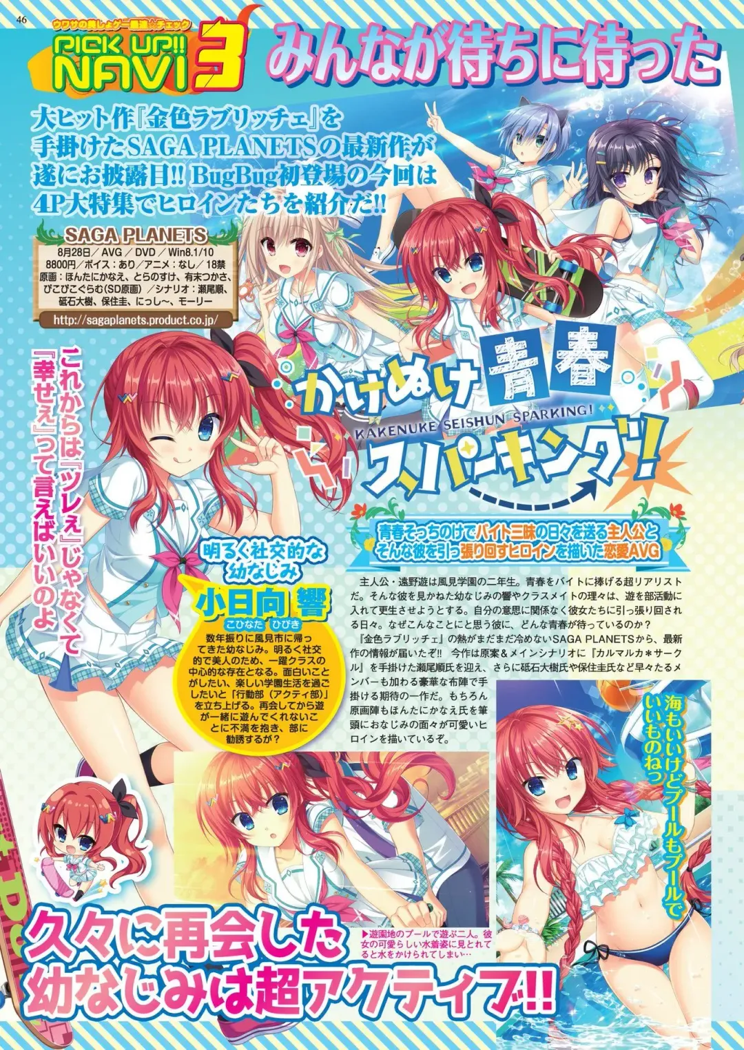 [Nishizaki Eimu - Tukamori Syuuji] BugBug 2020-06 Fhentai - Page 44