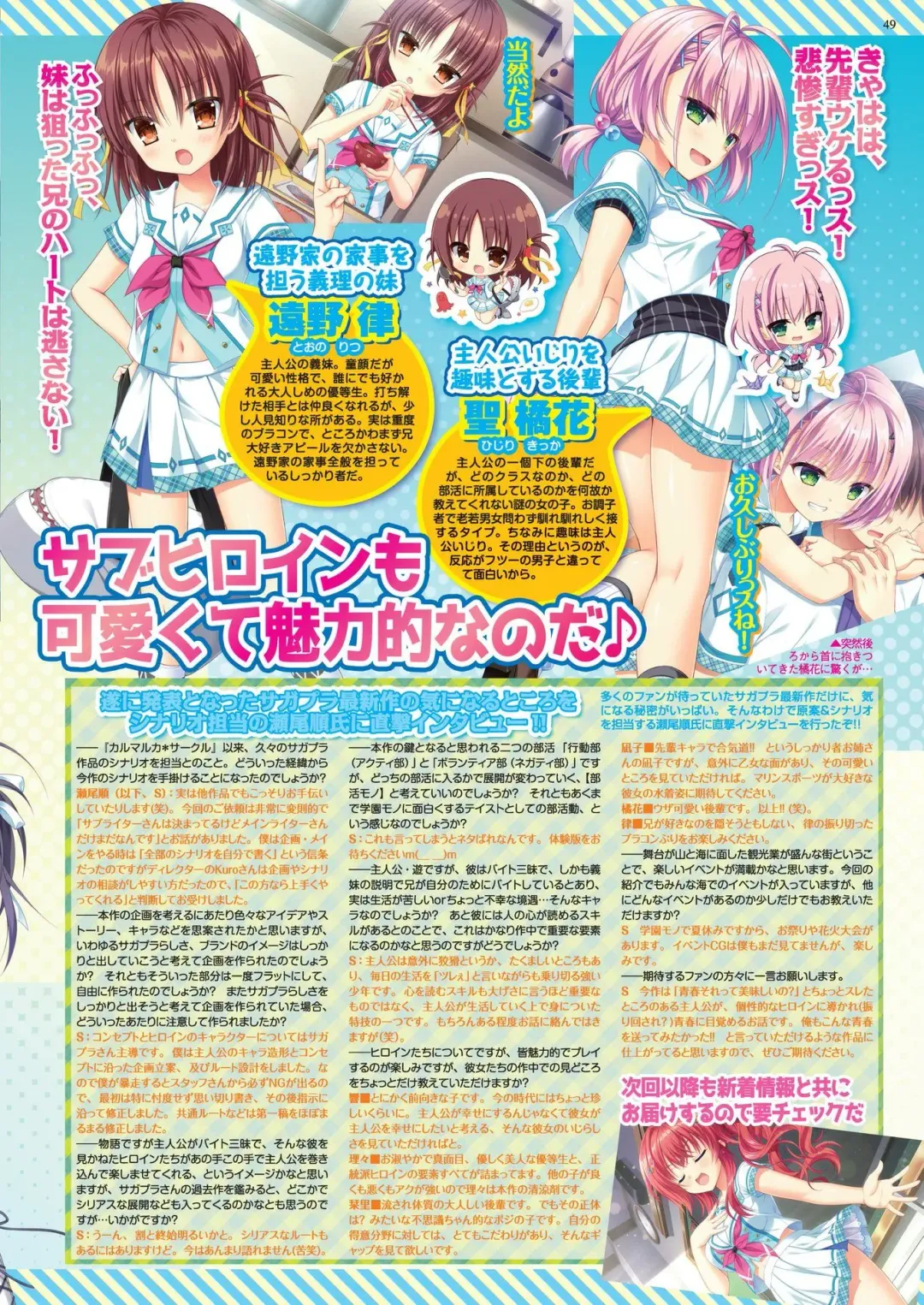 [Nishizaki Eimu - Tukamori Syuuji] BugBug 2020-06 Fhentai - Page 47