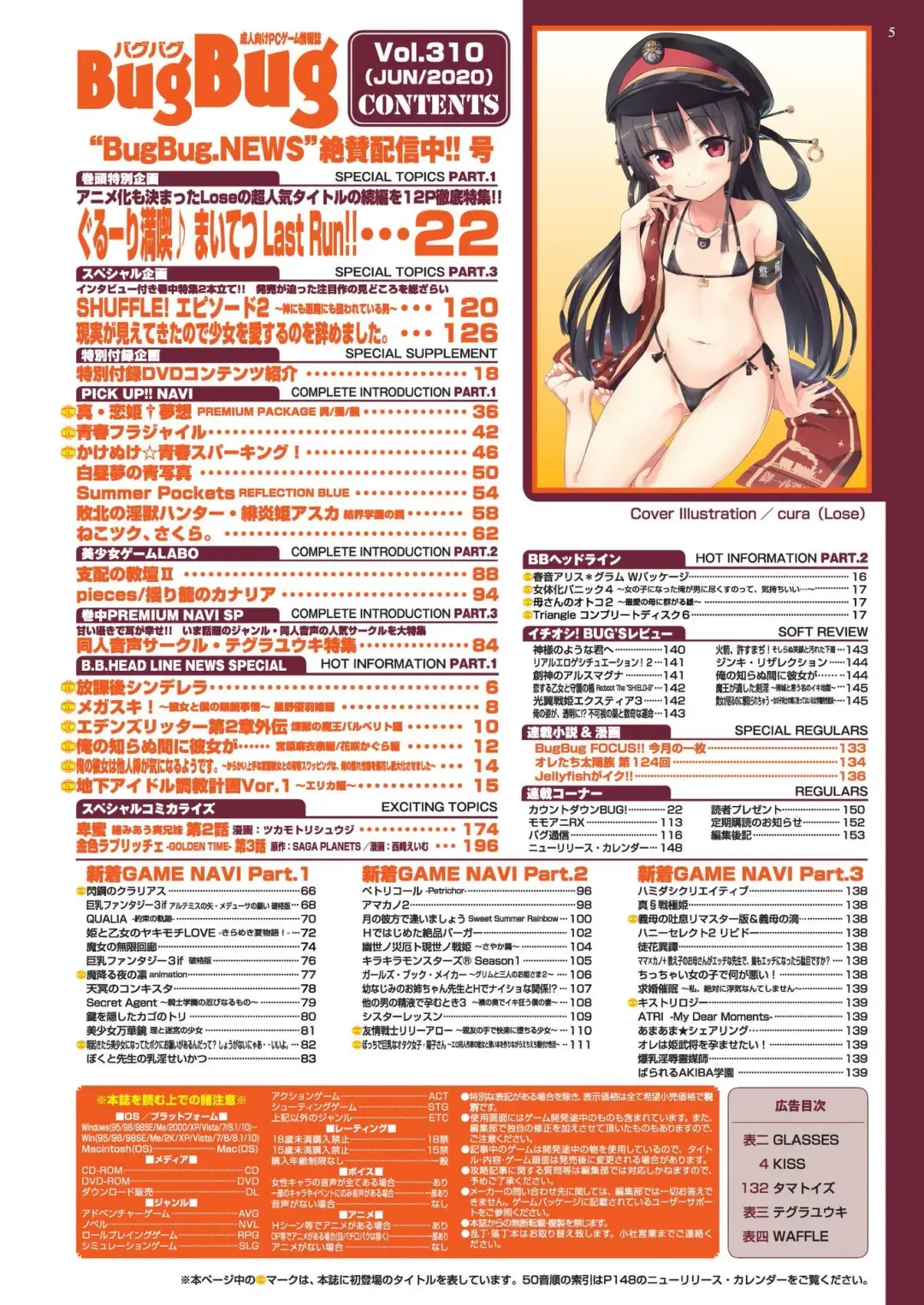 [Nishizaki Eimu - Tukamori Syuuji] BugBug 2020-06 Fhentai - Page 5