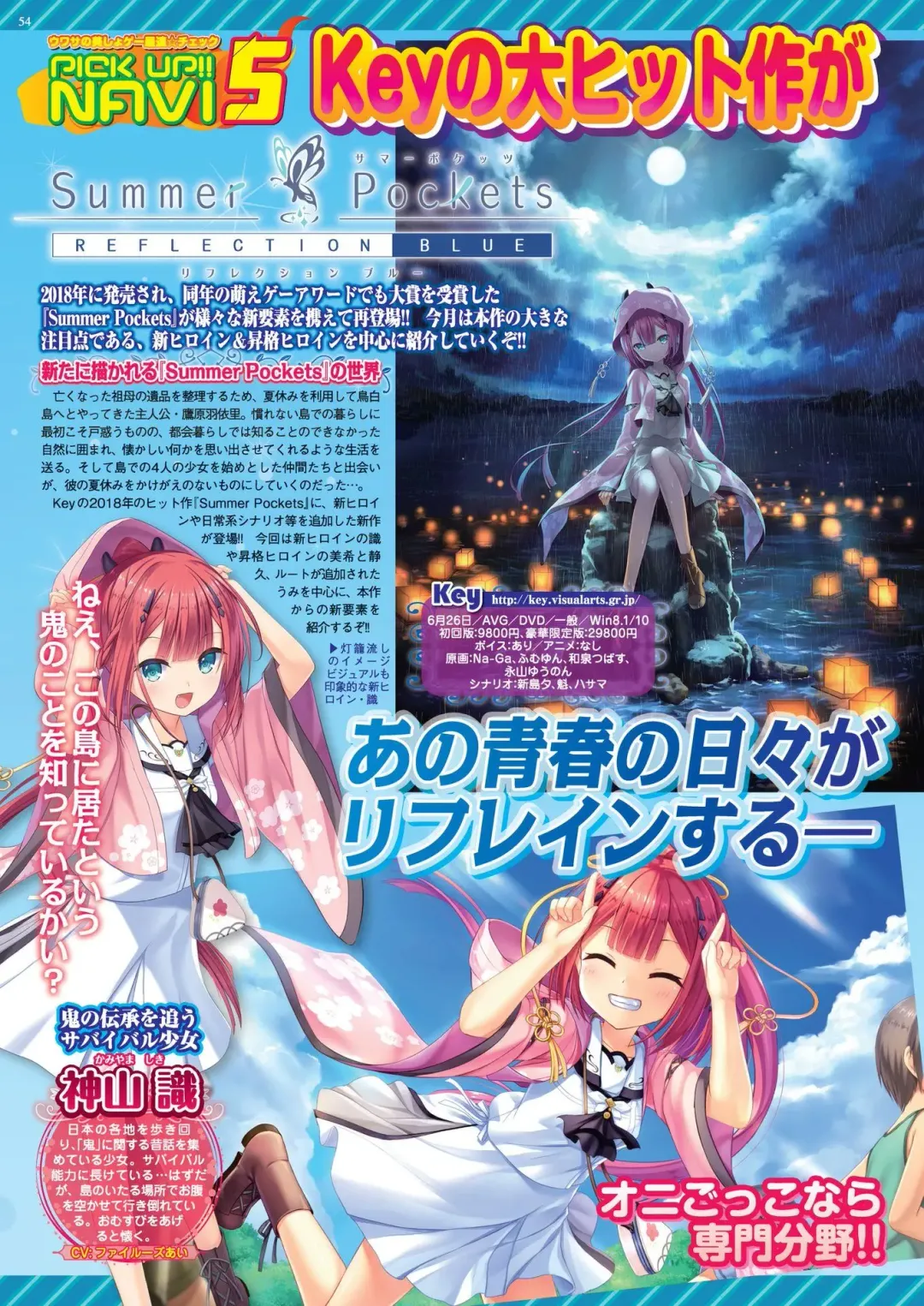 [Nishizaki Eimu - Tukamori Syuuji] BugBug 2020-06 Fhentai - Page 52