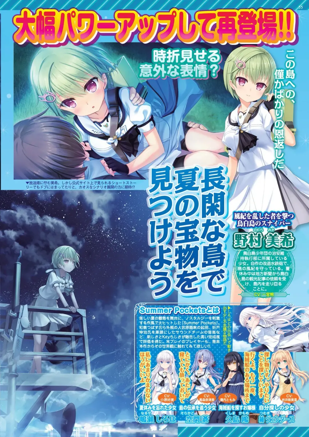 [Nishizaki Eimu - Tukamori Syuuji] BugBug 2020-06 Fhentai - Page 53