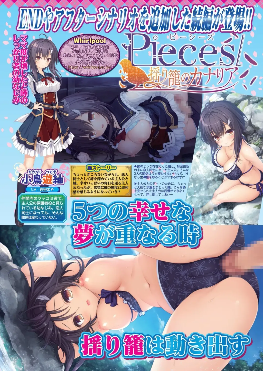 [Nishizaki Eimu - Tukamori Syuuji] BugBug 2020-06 Fhentai - Page 91