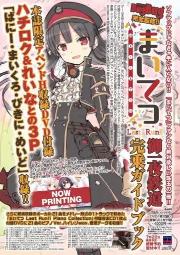 [Nishizaki Eimu - Tukamori Syuuji] BugBug 2020-06 Fhentai - Page 116