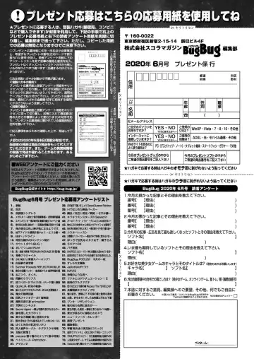 [Nishizaki Eimu - Tukamori Syuuji] BugBug 2020-06 Fhentai - Page 149