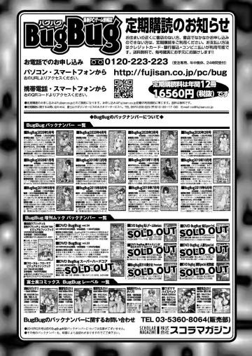 [Nishizaki Eimu - Tukamori Syuuji] BugBug 2020-06 Fhentai - Page 150