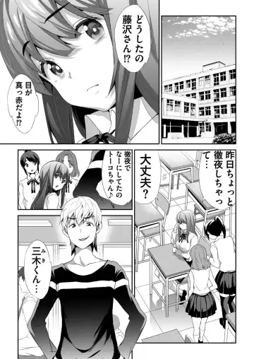 [Nishizaki Eimu - Tukamori Syuuji] BugBug 2020-06 Fhentai - Page 155