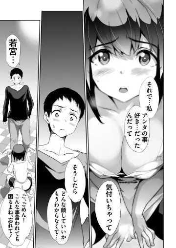 [Nishizaki Eimu - Tukamori Syuuji] BugBug 2020-06 Fhentai - Page 158