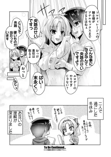 [Nishizaki Eimu - Tukamori Syuuji] BugBug 2020-06 Fhentai - Page 175