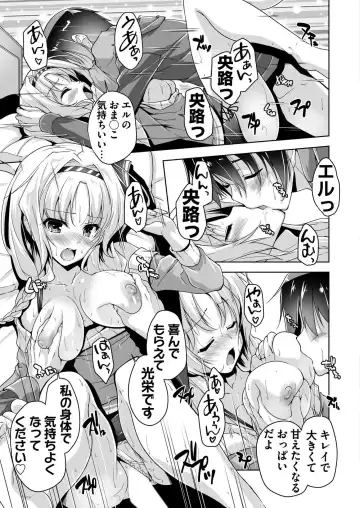 [Nishizaki Eimu - Tukamori Syuuji] BugBug 2020-06 Fhentai - Page 182