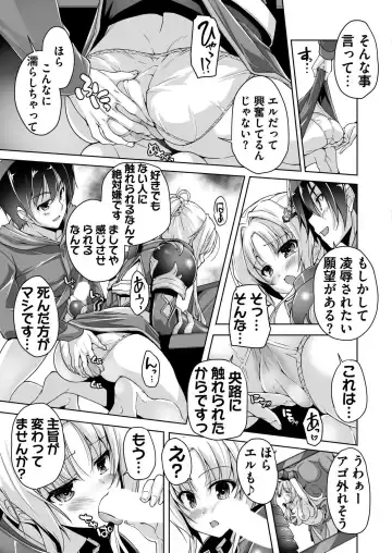 [Nishizaki Eimu - Tukamori Syuuji] BugBug 2020-06 Fhentai - Page 186