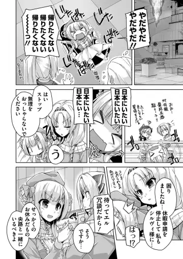 [Nishizaki Eimu - Tukamori Syuuji] BugBug 2020-06 Fhentai - Page 191