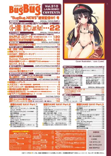 [Nishizaki Eimu - Tukamori Syuuji] BugBug 2020-06 Fhentai - Page 5