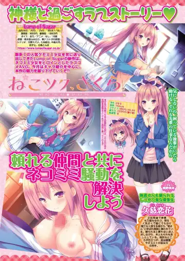 [Nishizaki Eimu - Tukamori Syuuji] BugBug 2020-06 Fhentai - Page 61