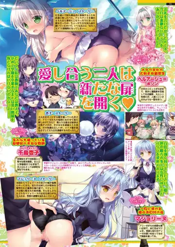 [Nishizaki Eimu - Tukamori Syuuji] BugBug 2020-06 Fhentai - Page 71