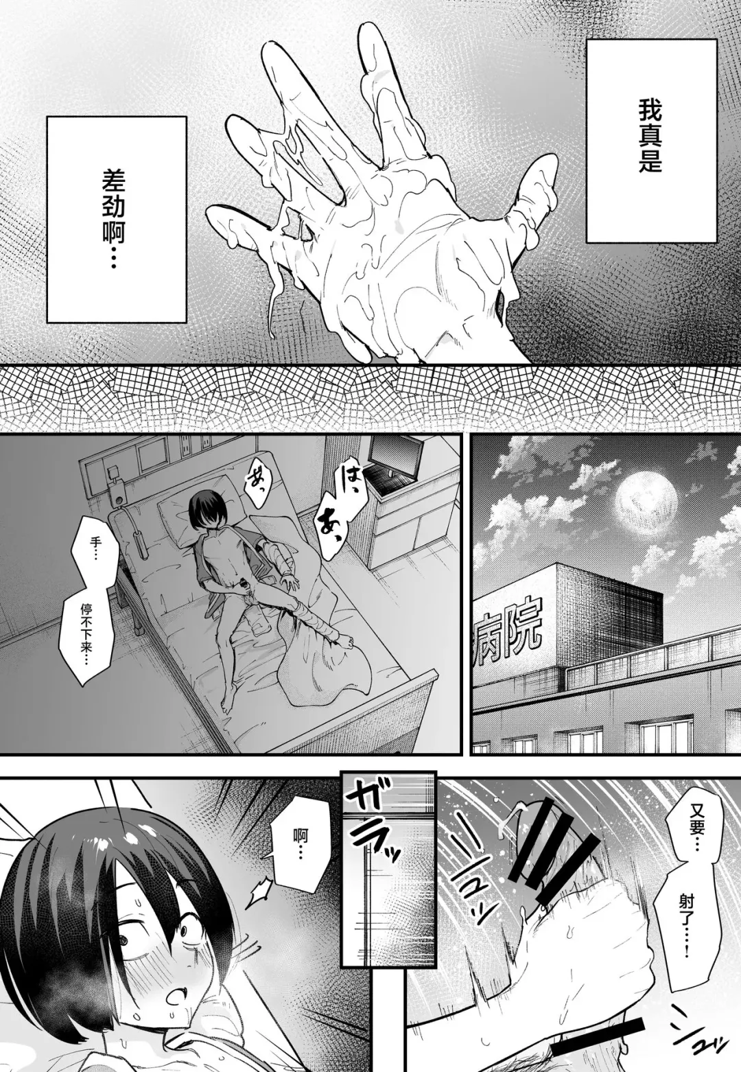 [Fuguta-ke] 巨乳の友達と付き合うまでの話（中篇） Fhentai - Page 29