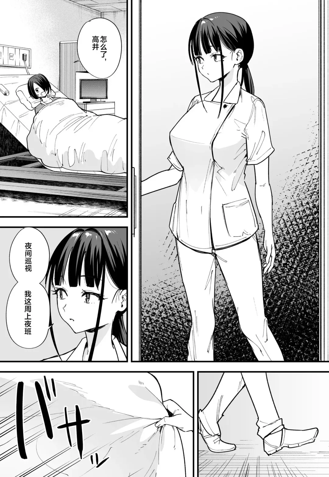 [Fuguta-ke] 巨乳の友達と付き合うまでの話（中篇） Fhentai - Page 30