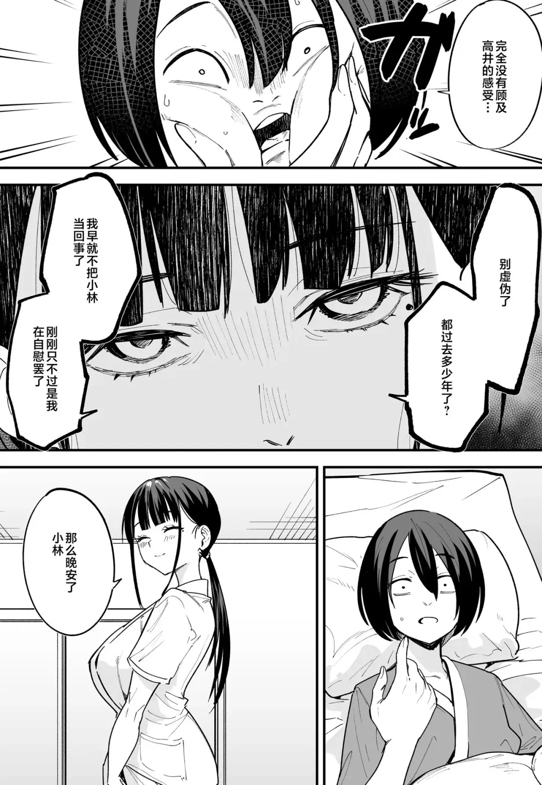 [Fuguta-ke] 巨乳の友達と付き合うまでの話（中篇） Fhentai - Page 50