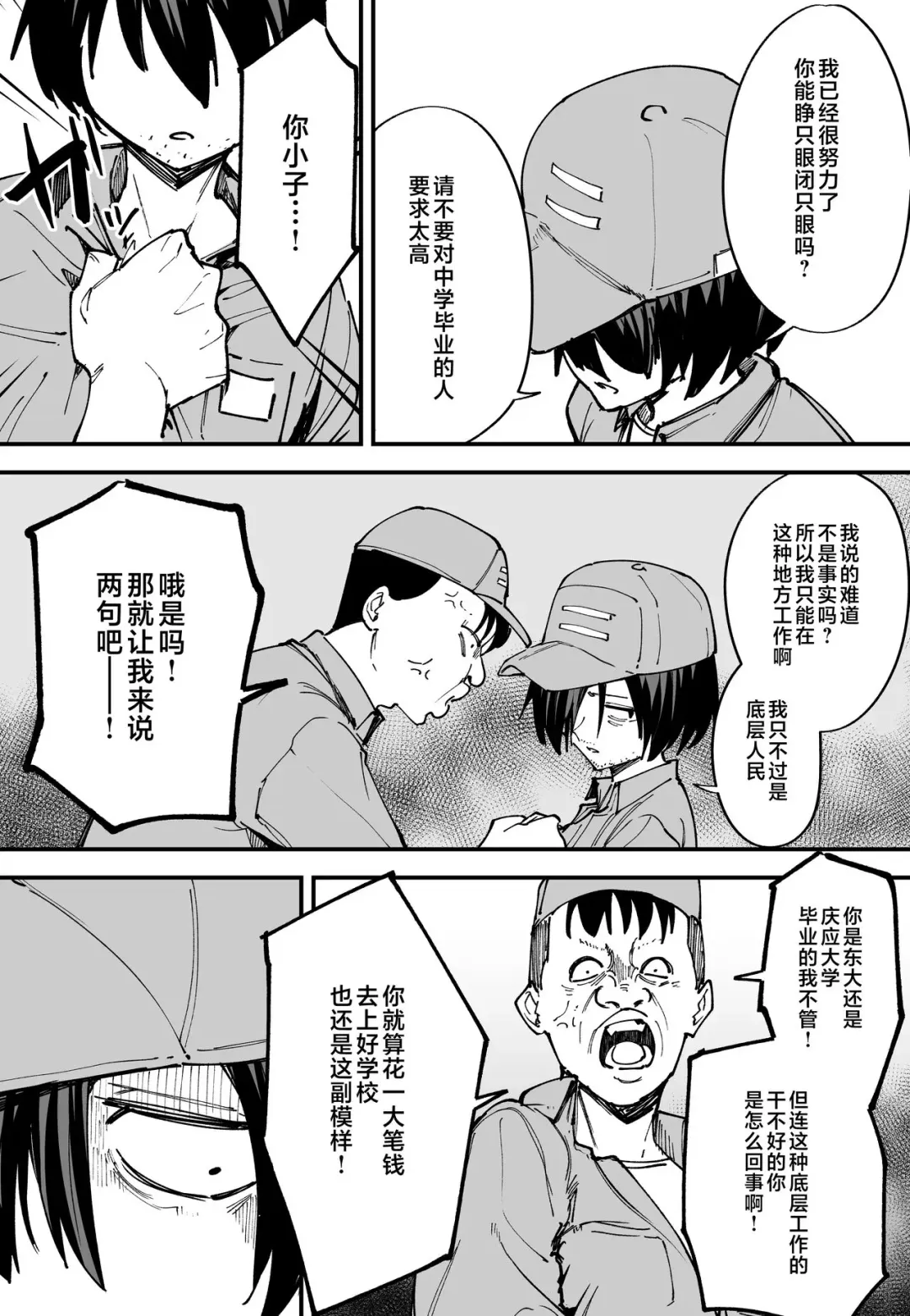 [Fuguta-ke] 巨乳の友達と付き合うまでの話（中篇） Fhentai - Page 6