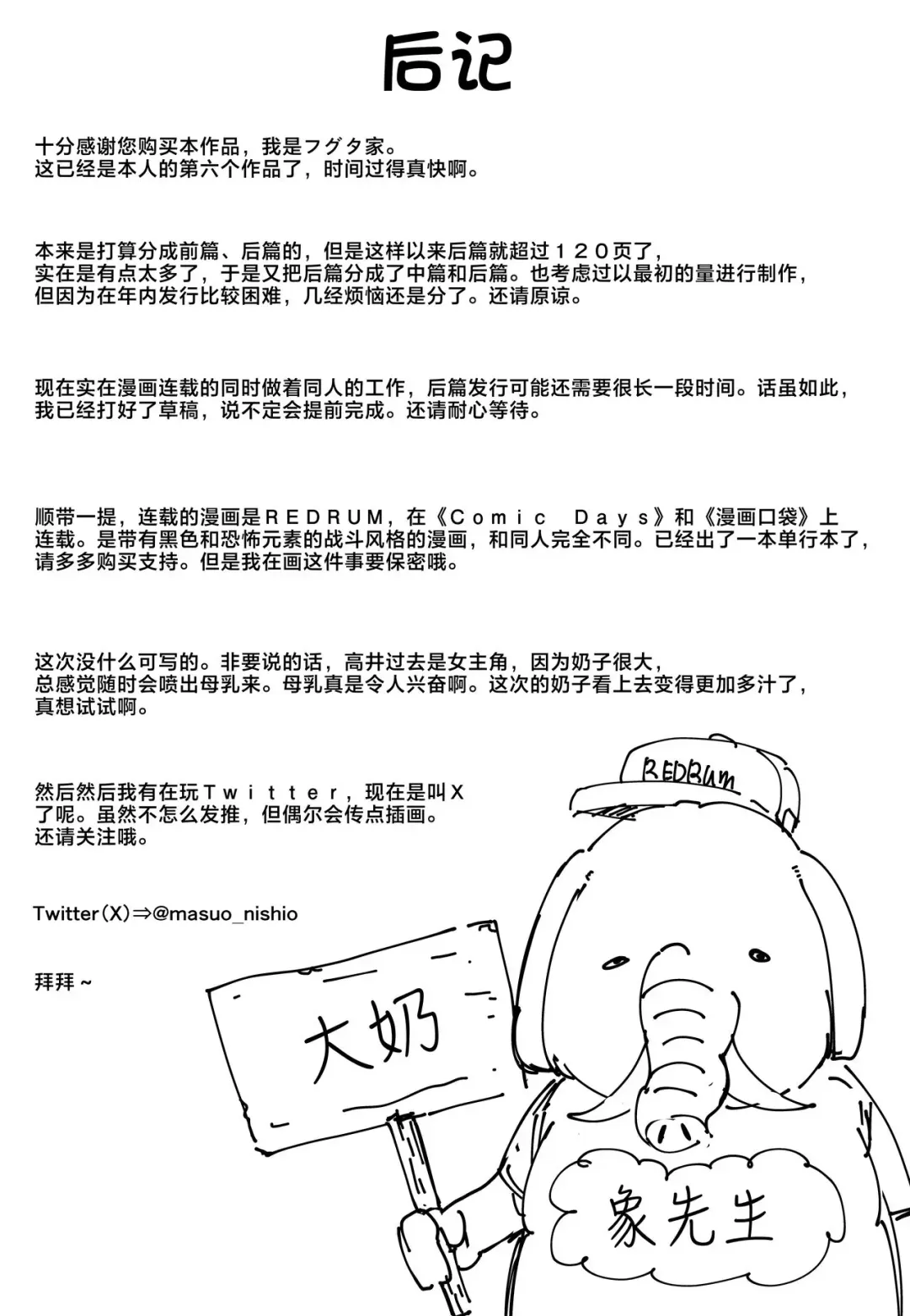 [Fuguta-ke] 巨乳の友達と付き合うまでの話（中篇） Fhentai - Page 66