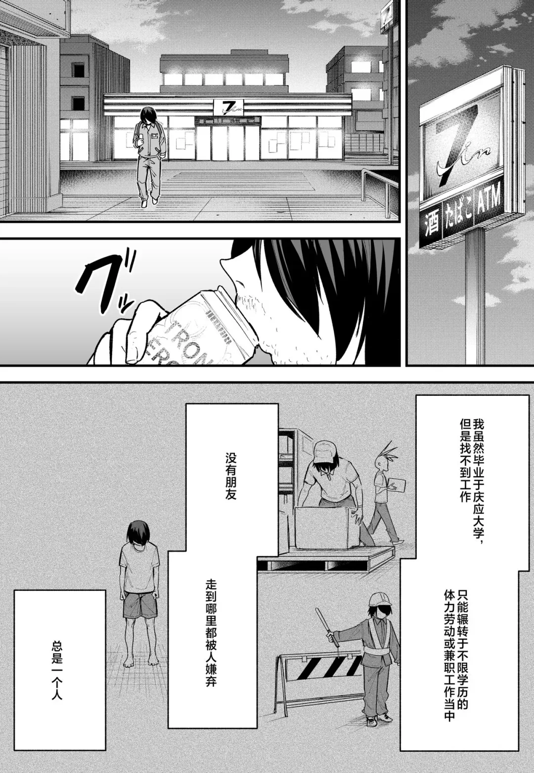 [Fuguta-ke] 巨乳の友達と付き合うまでの話（中篇） Fhentai - Page 8