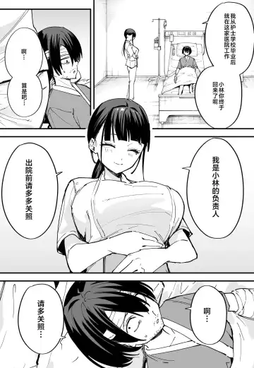 [Fuguta-ke] 巨乳の友達と付き合うまでの話（中篇） Fhentai - Page 14